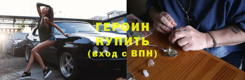 ГЕРОИН Heroin  KRAKEN tor  Лесозаводск 